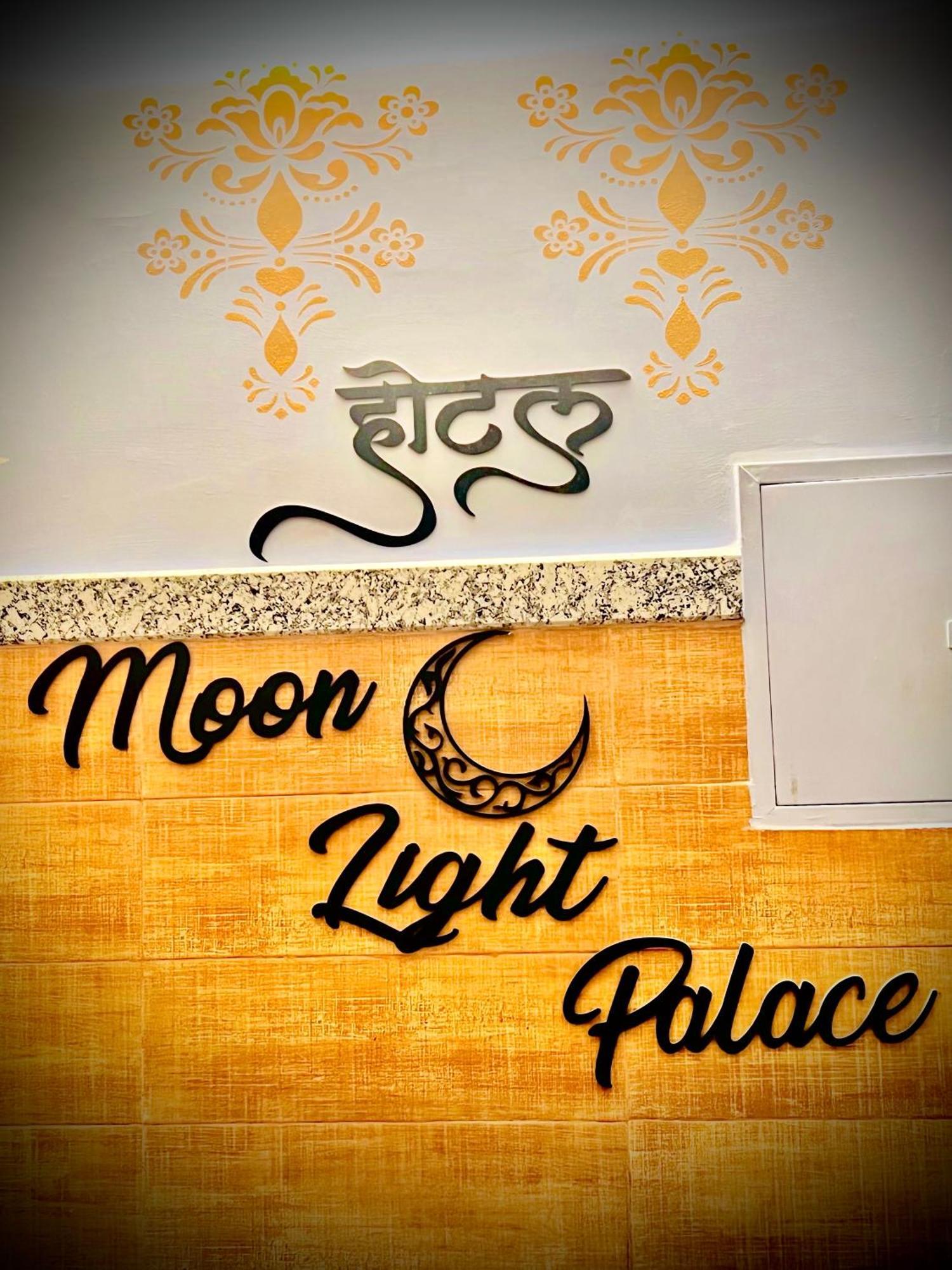 Hotel Moon Light Palace Džajpur Exteriér fotografie